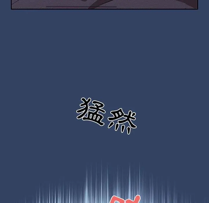疫情期间的家教生活 第41话 第25页