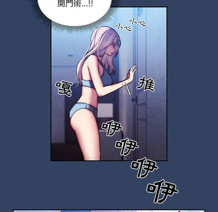 疫情期间的家教生活 第41话 第47页