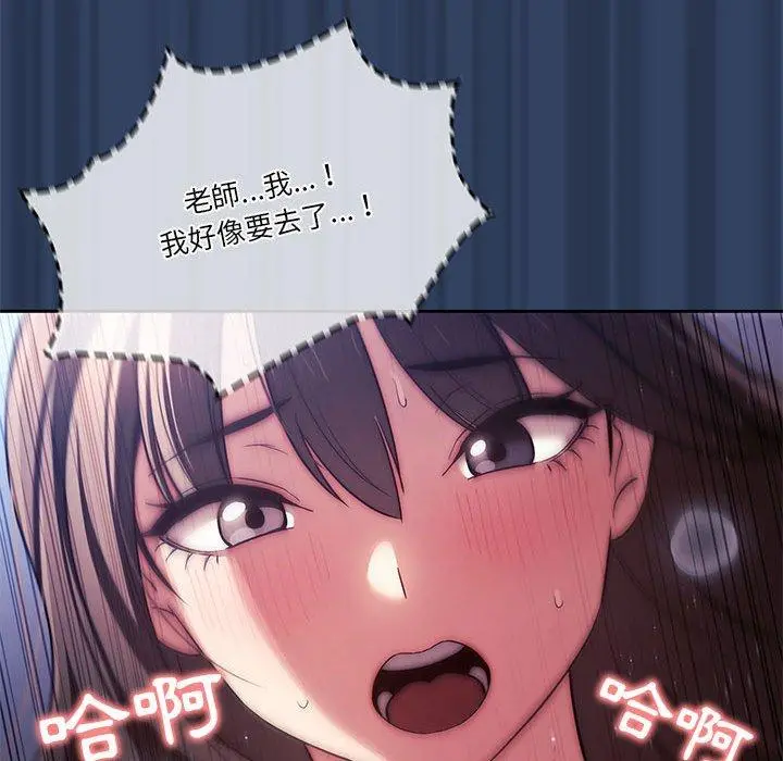 疫情期间的家教生活 第41话 第63页