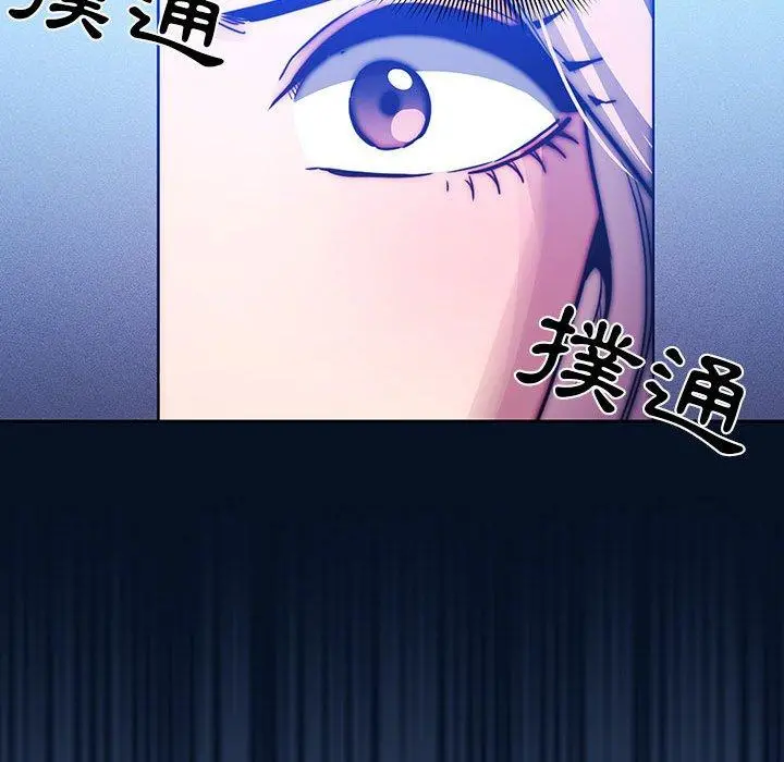 疫情期间的家教生活 第41话 第49页