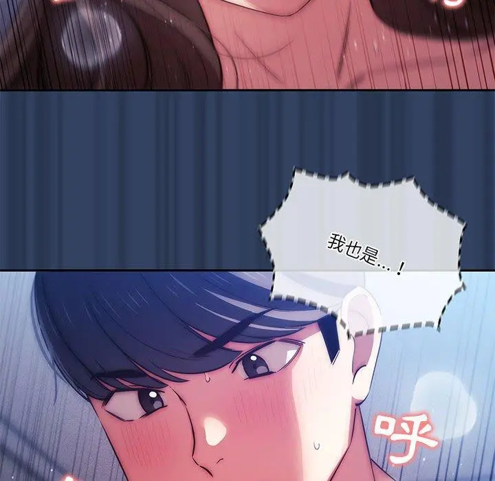 疫情期间的家教生活 第41话 第64页