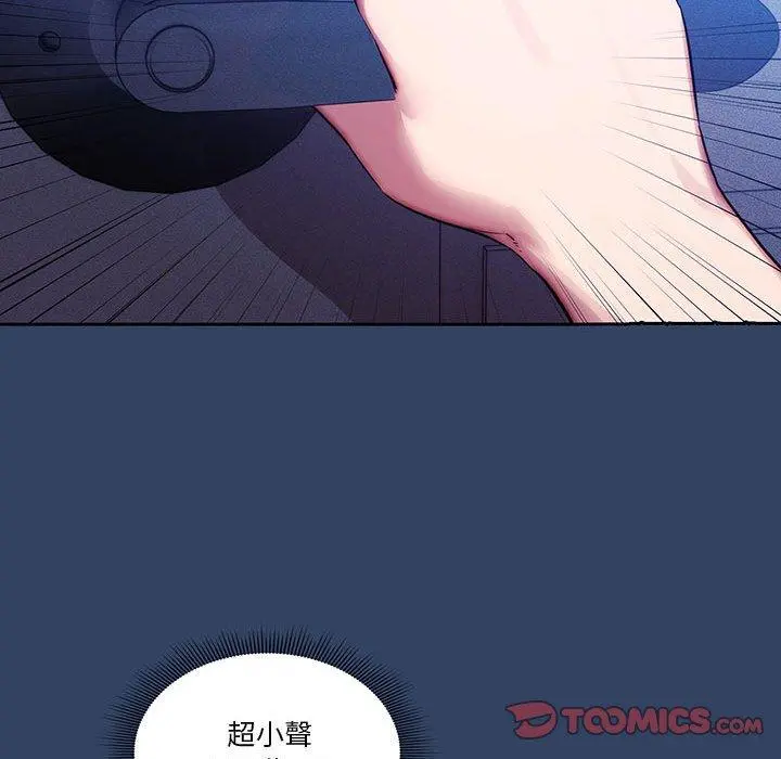 疫情期间的家教生活 第41话 第46页