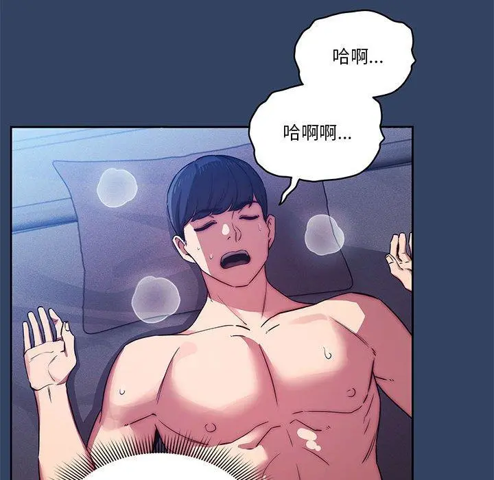 疫情期间的家教生活 第41话 第89页