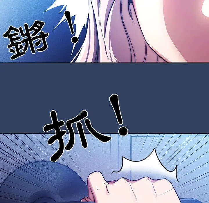 疫情期间的家教生活 第41话 第45页