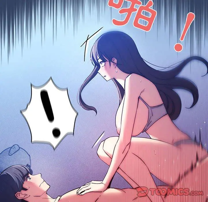 疫情期间的家教生活 第41话 第26页