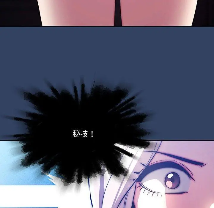 疫情期间的家教生活 第41话 第44页