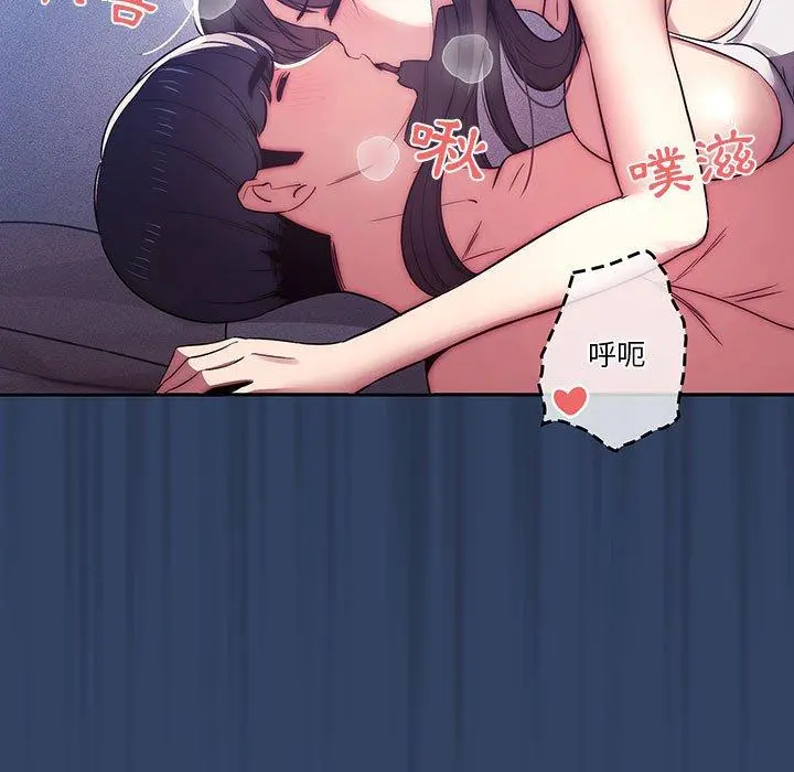 疫情期间的家教生活 第41话 第39页