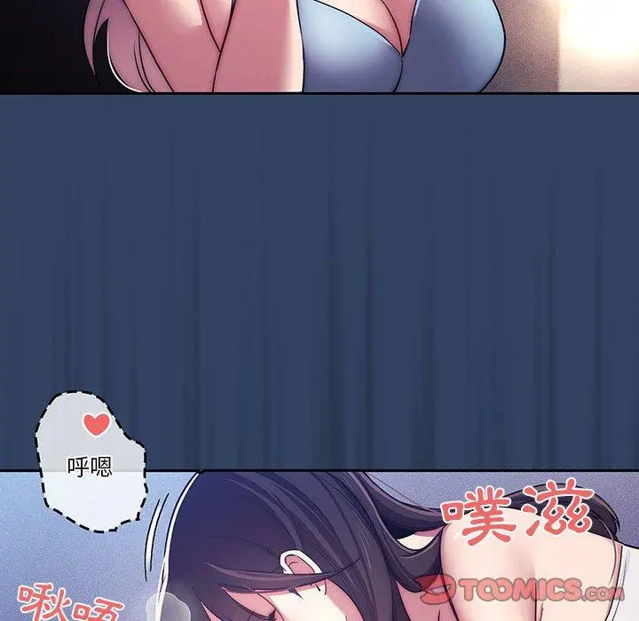 疫情期间的家教生活 第41话 第38页