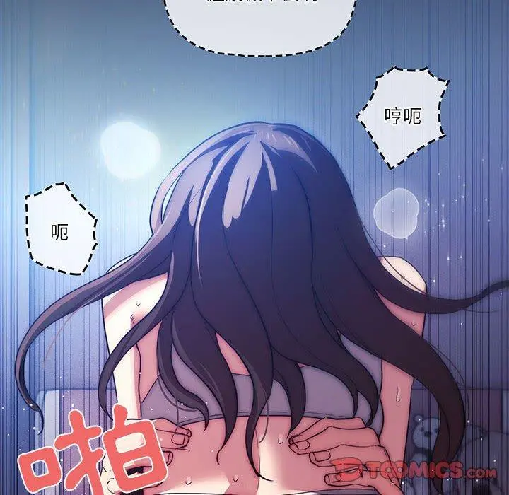 疫情期间的家教生活 第41话 第30页