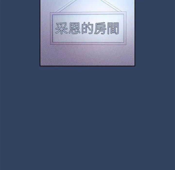 疫情期间的家教生活 第41话 第88页