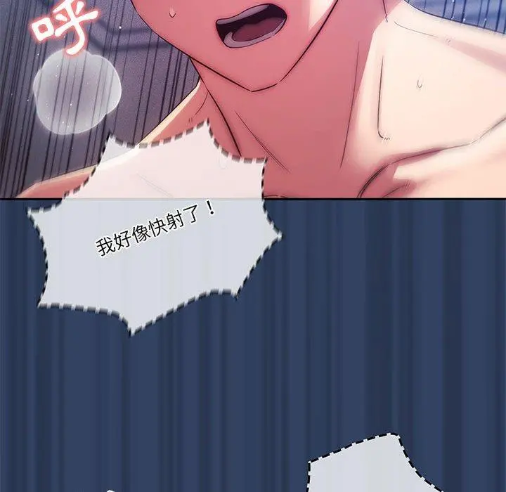 疫情期间的家教生活 第41话 第65页