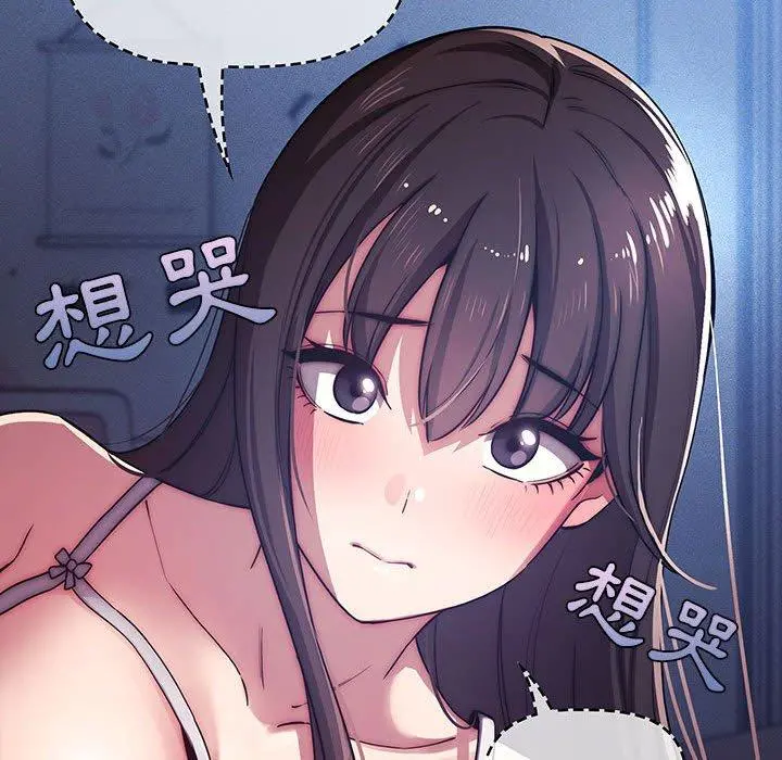 疫情期间的家教生活 第41话 第99页