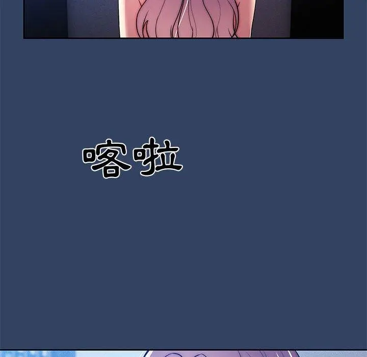 疫情期间的家教生活 第41话 第80页