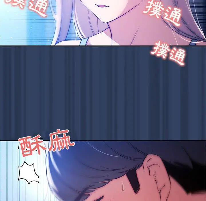 疫情期间的家教生活 第41话 第68页