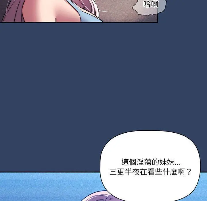 疫情期间的家教生活 第41话 第41页