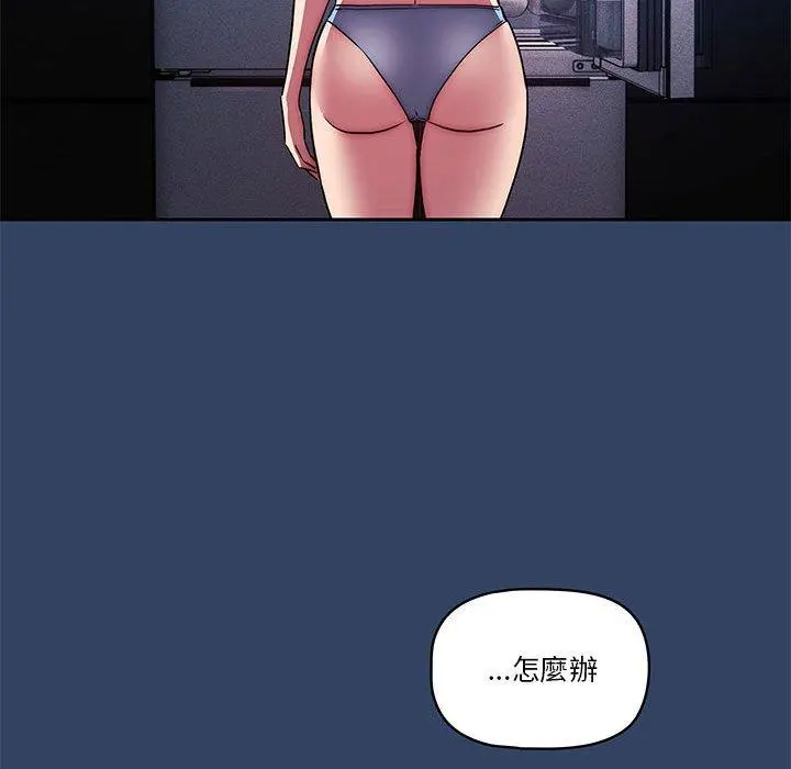 疫情期间的家教生活 第41话 第85页