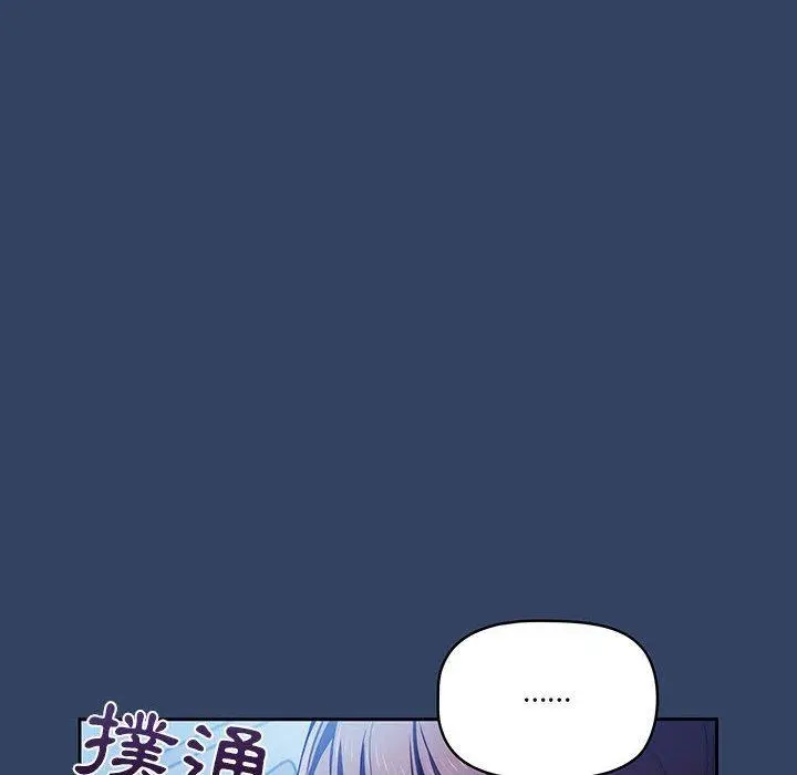 疫情期间的家教生活 第41话 第16页