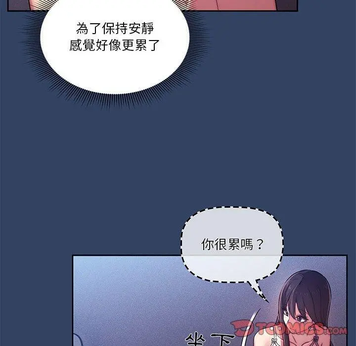疫情期间的家教生活 第41话 第90页