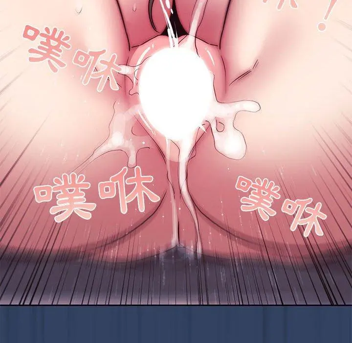 疫情期间的家教生活 第41话 第71页