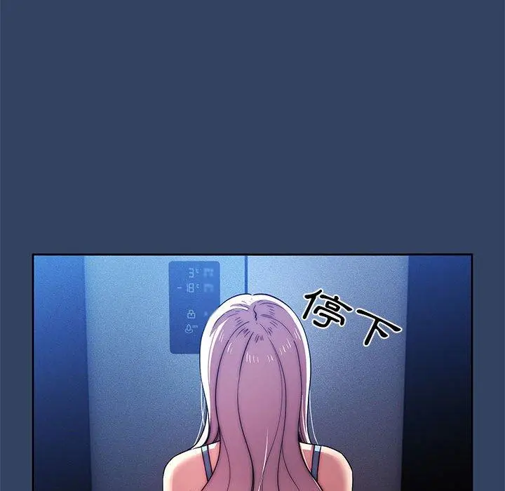 疫情期间的家教生活 第41话 第79页
