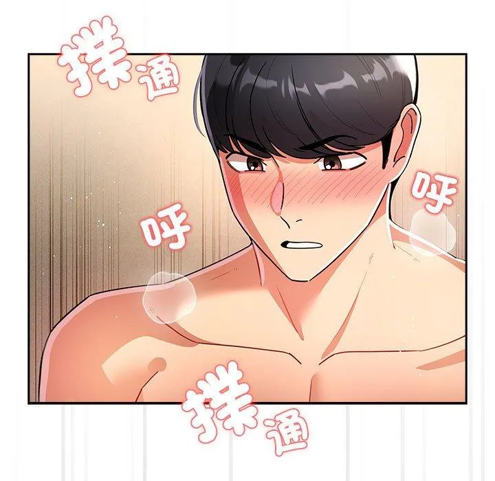 疫情期间的家教生活 第77话 第136页