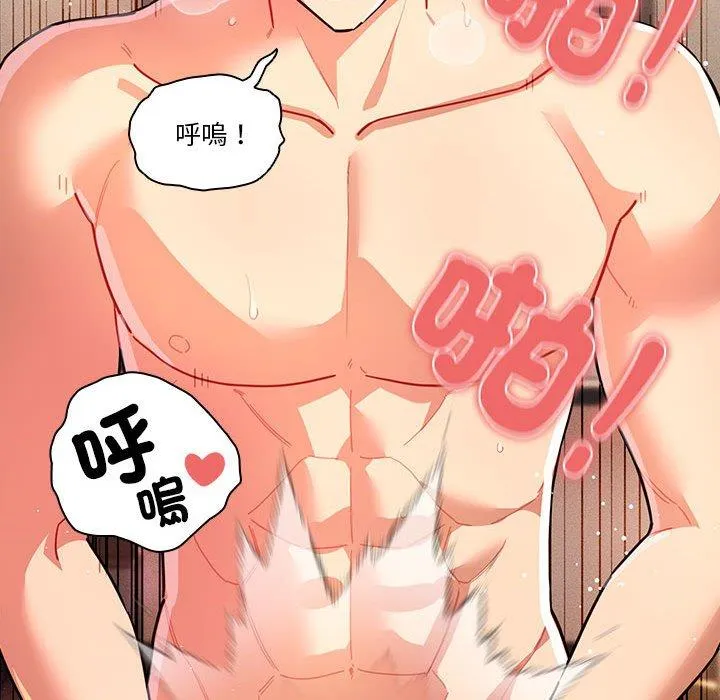 疫情期间的家教生活 第77话 第142页