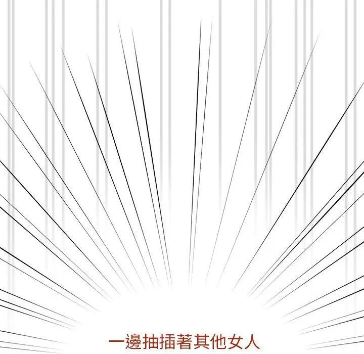 疫情期间的家教生活 第77话 第140页