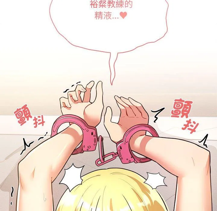 疫情期间的家教生活 第77话 第89页