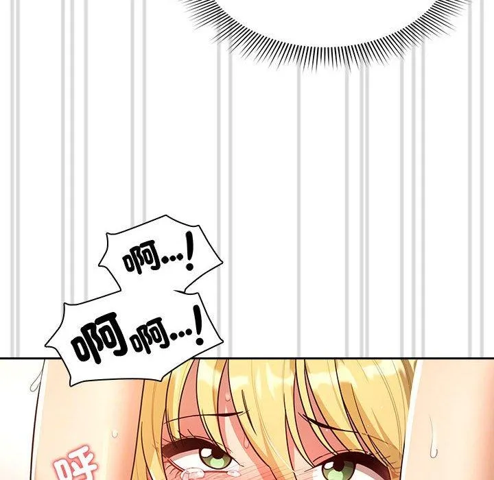 疫情期间的家教生活 第77话 第73页