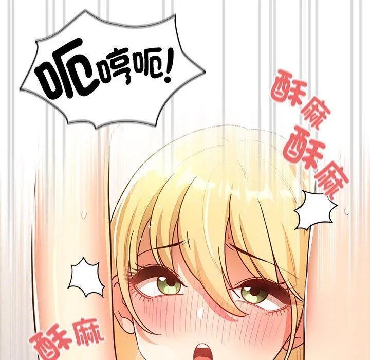 疫情期间的家教生活 第77话 第8页