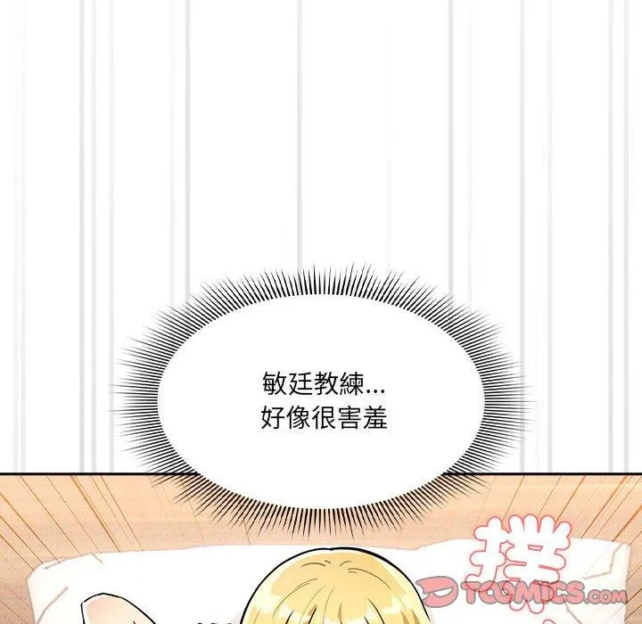 疫情期间的家教生活 第77话 第137页