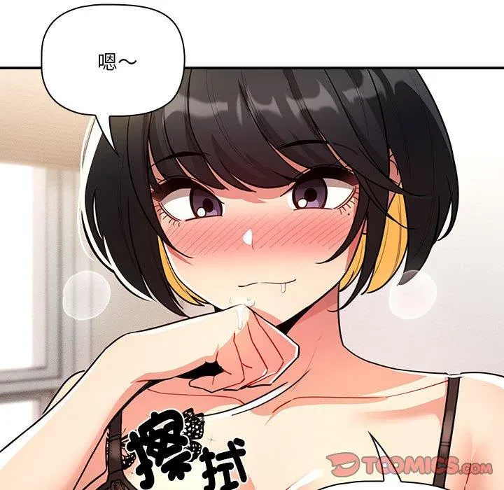 疫情期间的家教生活 第77话 第110页