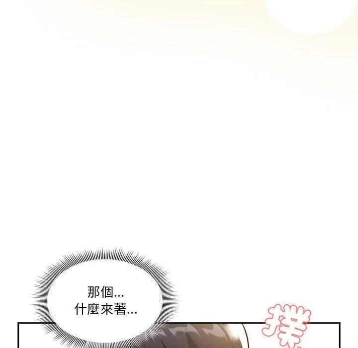 疫情期间的家教生活 第77话 第25页