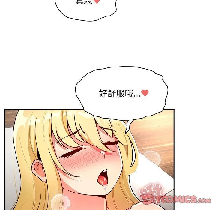 疫情期间的家教生活 第77话 第128页