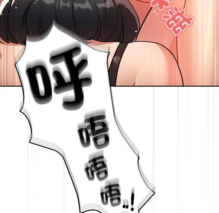 疫情期间的家教生活 第77话 第10页