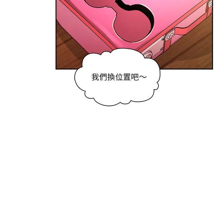 疫情期间的家教生活 第77话 第42页
