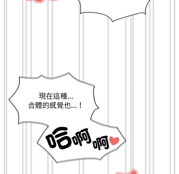 疫情期间的家教生活 第77话 第147页