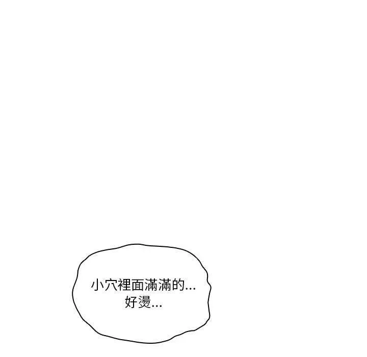 疫情期间的家教生活 第77话 第87页