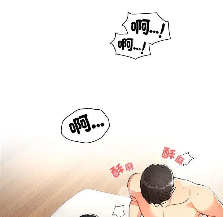 疫情期间的家教生活 第77话 第85页