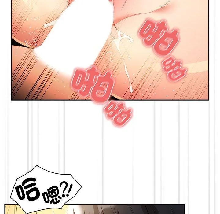 疫情期间的家教生活 第77话 第59页