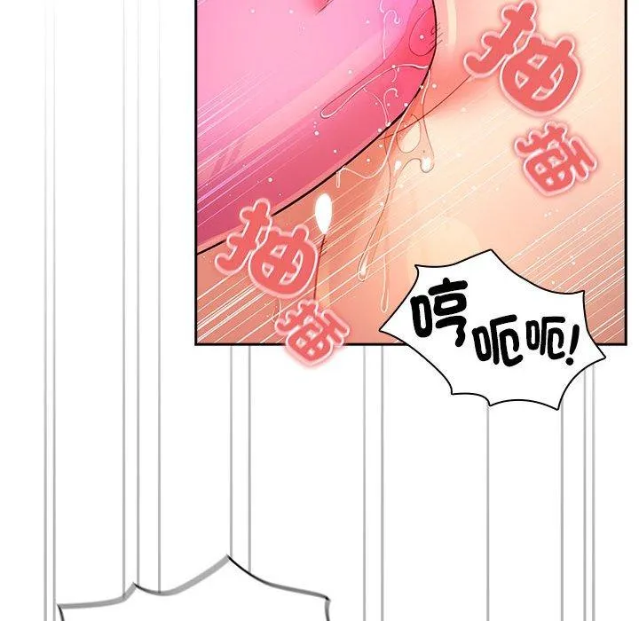 疫情期间的家教生活 第77话 第19页