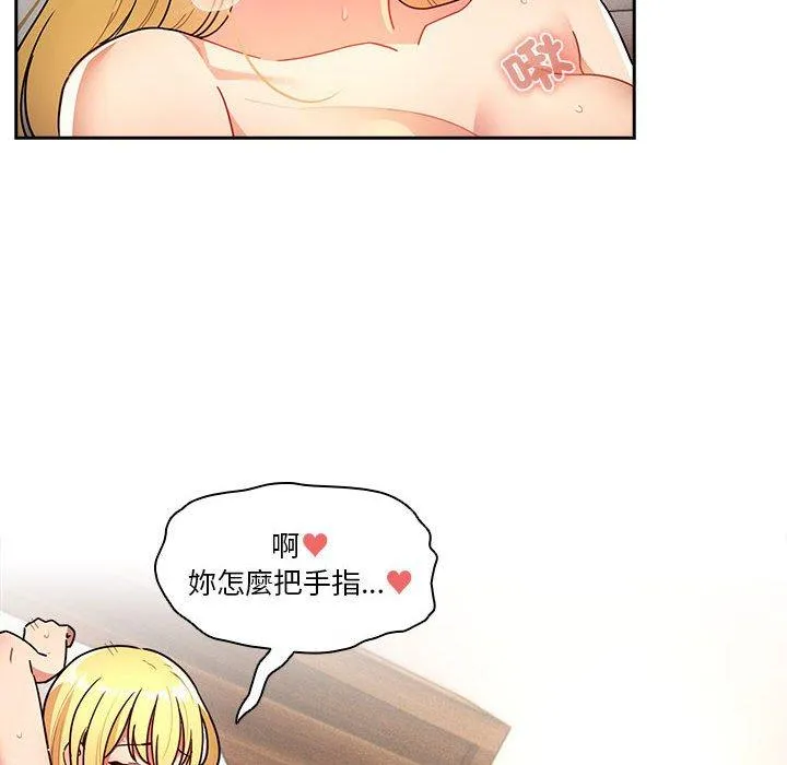 疫情期间的家教生活 第77话 第129页