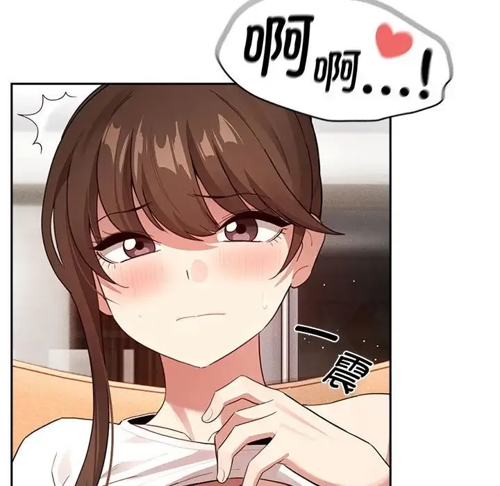 疫情期间的家教生活 第115話 第14页