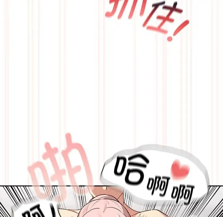 疫情期间的家教生活 第115話 第47页