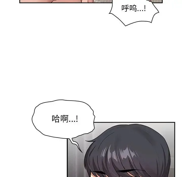 疫情期间的家教生活 第115話 第121页
