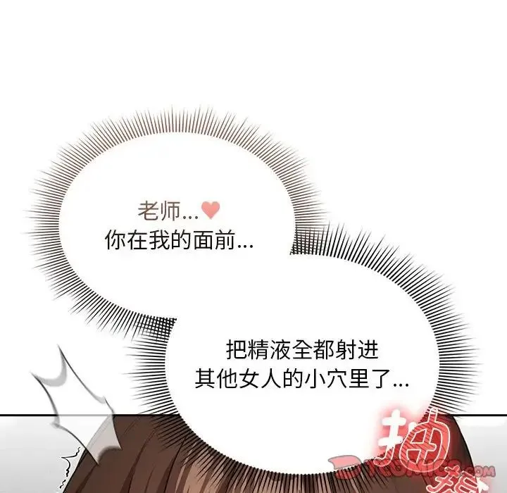 疫情期间的家教生活 第115話 第117页