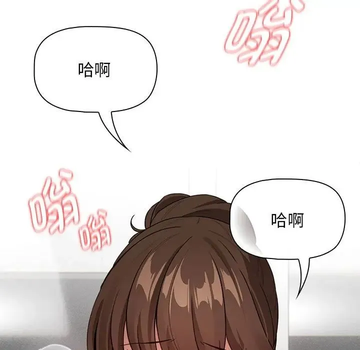 疫情期间的家教生活 第115話 第136页