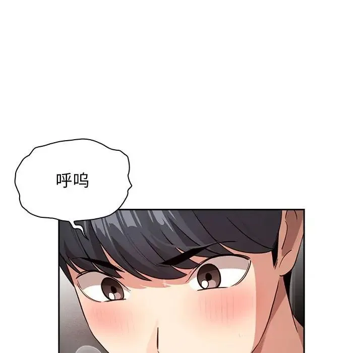 疫情期间的家教生活 第115話 第28页