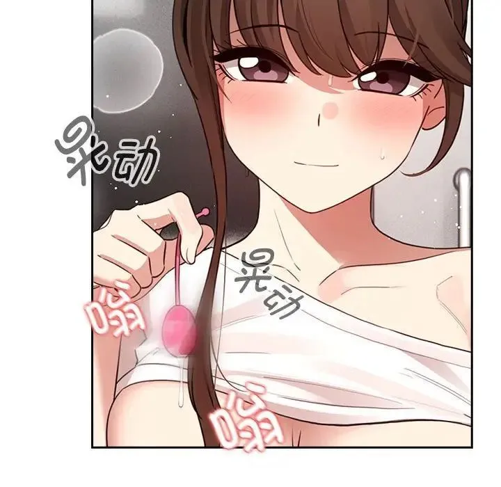 疫情期间的家教生活 第115話 第140页