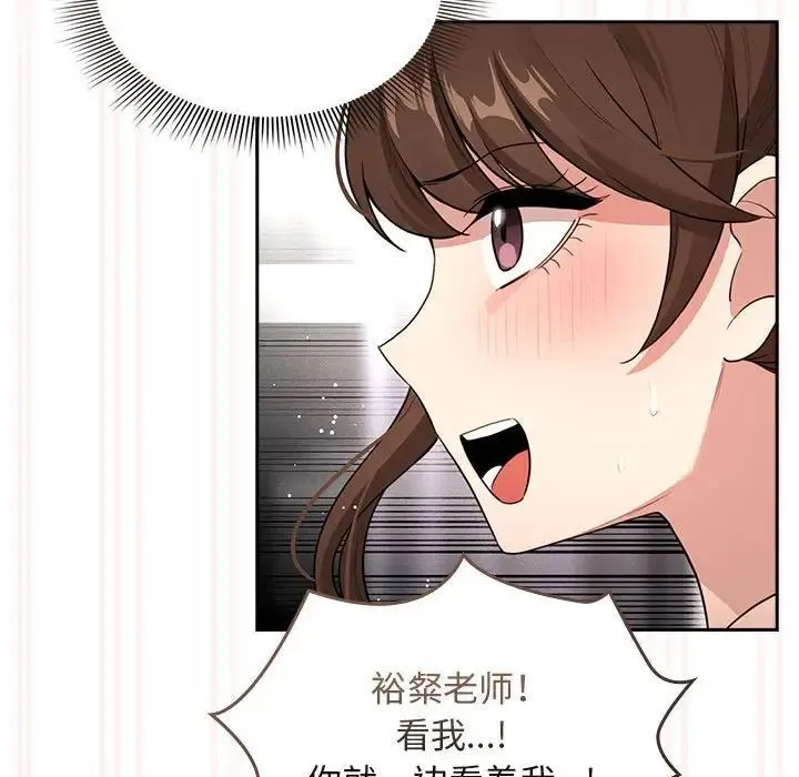 疫情期间的家教生活 第115話 第74页